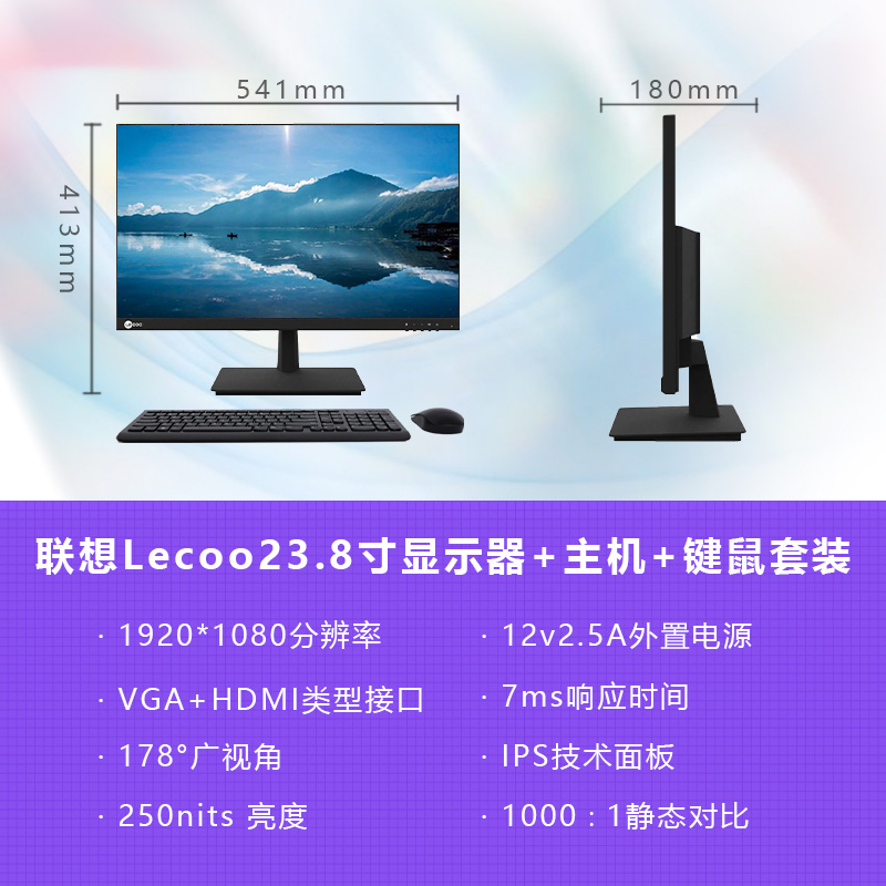 联想开天M630Z 兆芯麒麟系统信创办公电脑台式机国产化自主可控