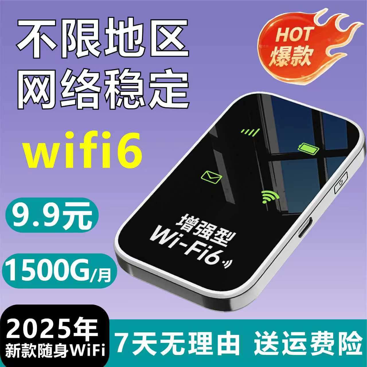 随身WiFi移动无线网络2025新款宽带家用上网热点便携wifl适用华为小米车载路由器三网全国通用流量