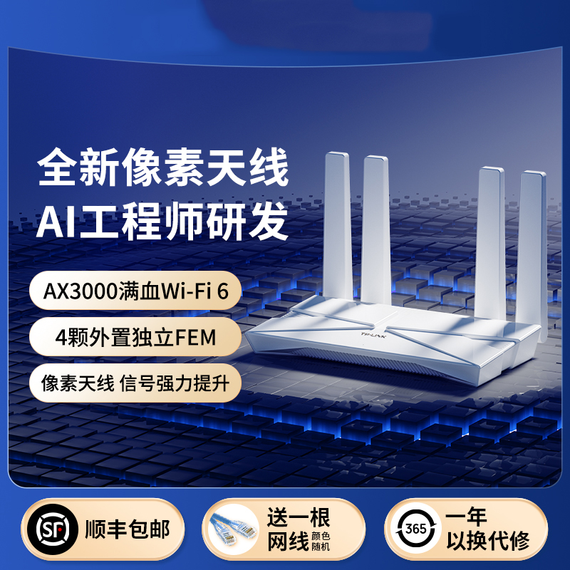 普联TP-LINK满血AX3000 wifi6无线路由器千兆家用高速tplink全屋覆盖大户型子母路由器mesh宿舍穿墙xdr3010