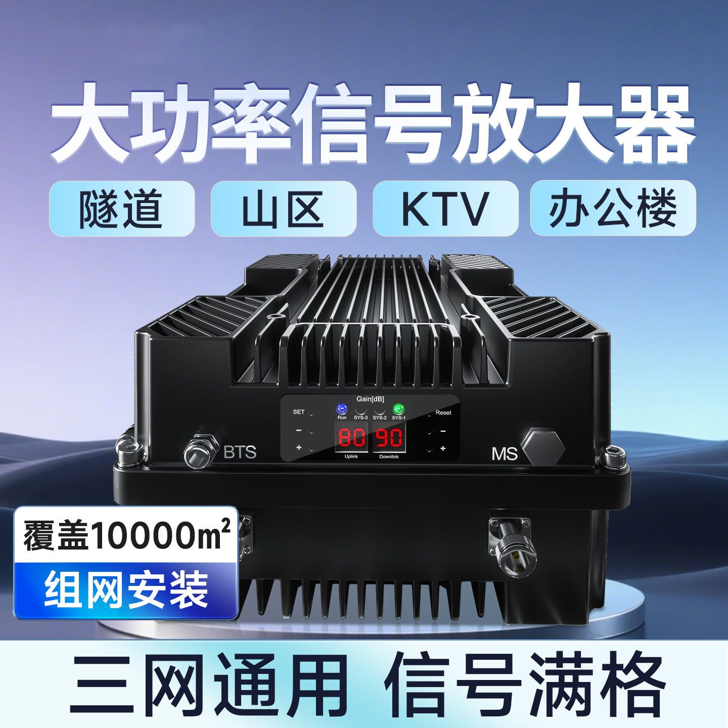 大功率手机信号放大器工厂酒店停车场移动三网4G5G别墅地下室