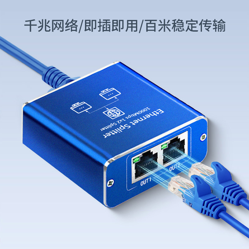 千兆网络分线器一分二电脑笔记本路由器转接口一拖多进三出同时上网家用网线转换器宽带分路器小型交换机